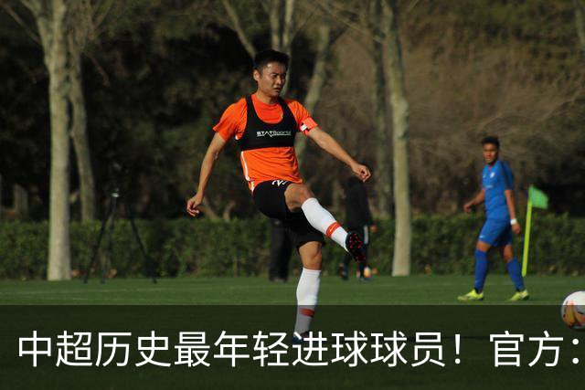 中超历史最年轻进球球员！官方：夏合扎提租借加盟中甲陕西联合