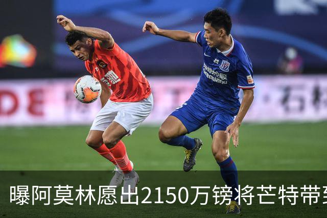 曝阿莫林愿出2150万镑将芒特带到米兰 曼联今夏无意出售
