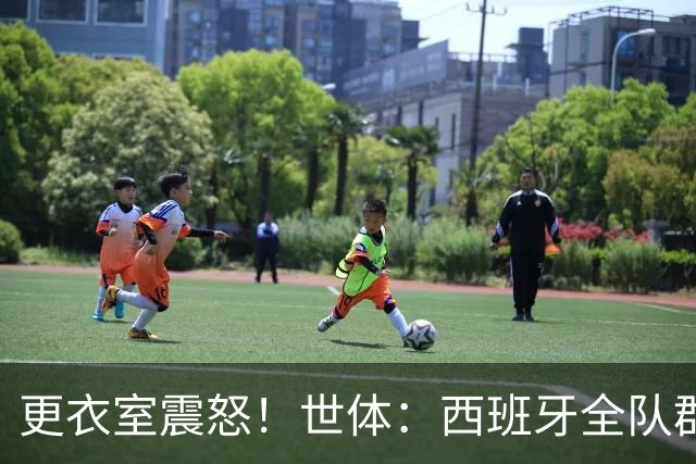 更衣室震怒！世体：西班牙全队群情激愤，痛批乌拉圭粗野犯规