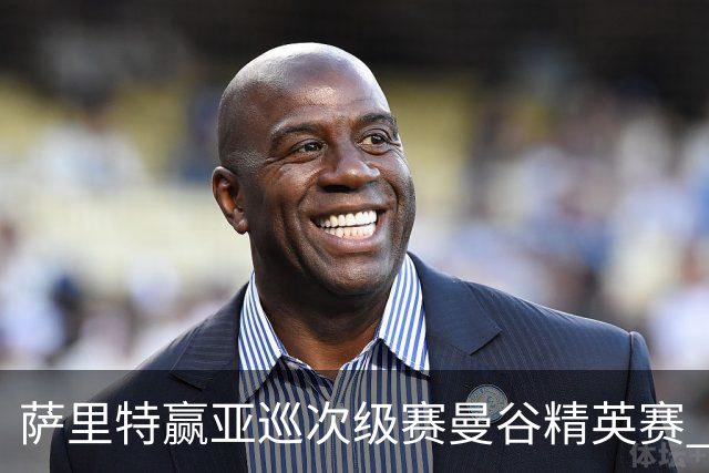 萨里特赢亚巡次级赛曼谷精英赛 黑纯一T2金子豪T4